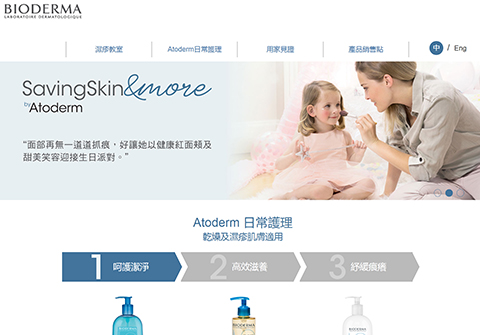 BIODERMA — Atoderm 項目畫面
